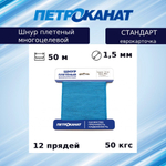 Веревка полипропиленовая 5,0 мм (20 м) еврокарточка