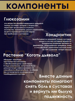 Супер Глюкозамин 2000