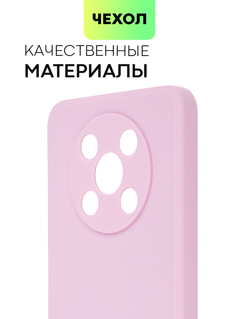 Чехол BROSCORP для Huawei Nova Y90 оптом (арт. HW-NY90-COLOURFUL-PURPLE)