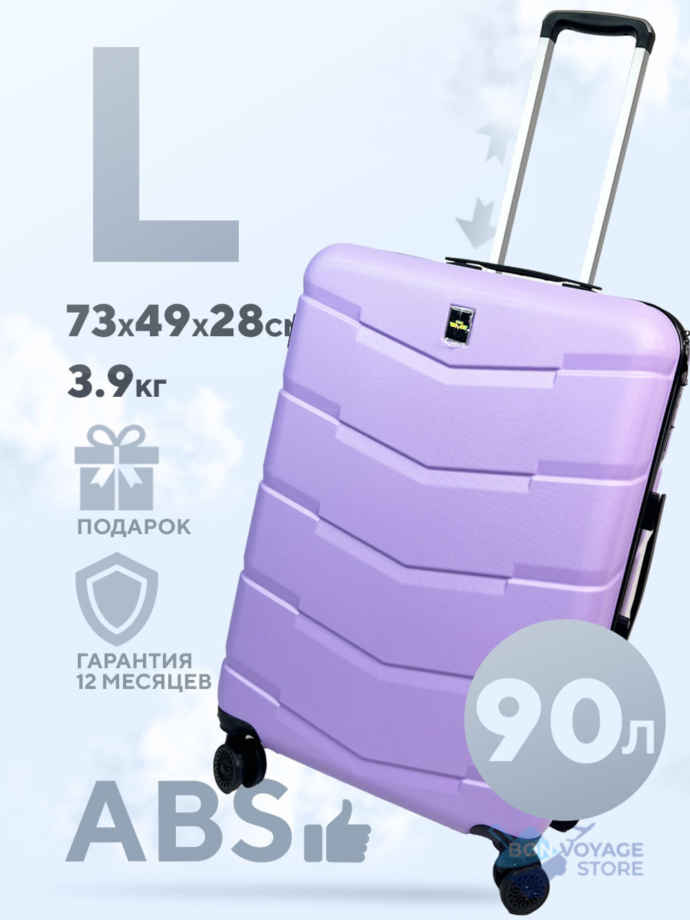 Большой чемодан MYBAG, Лиловый, L