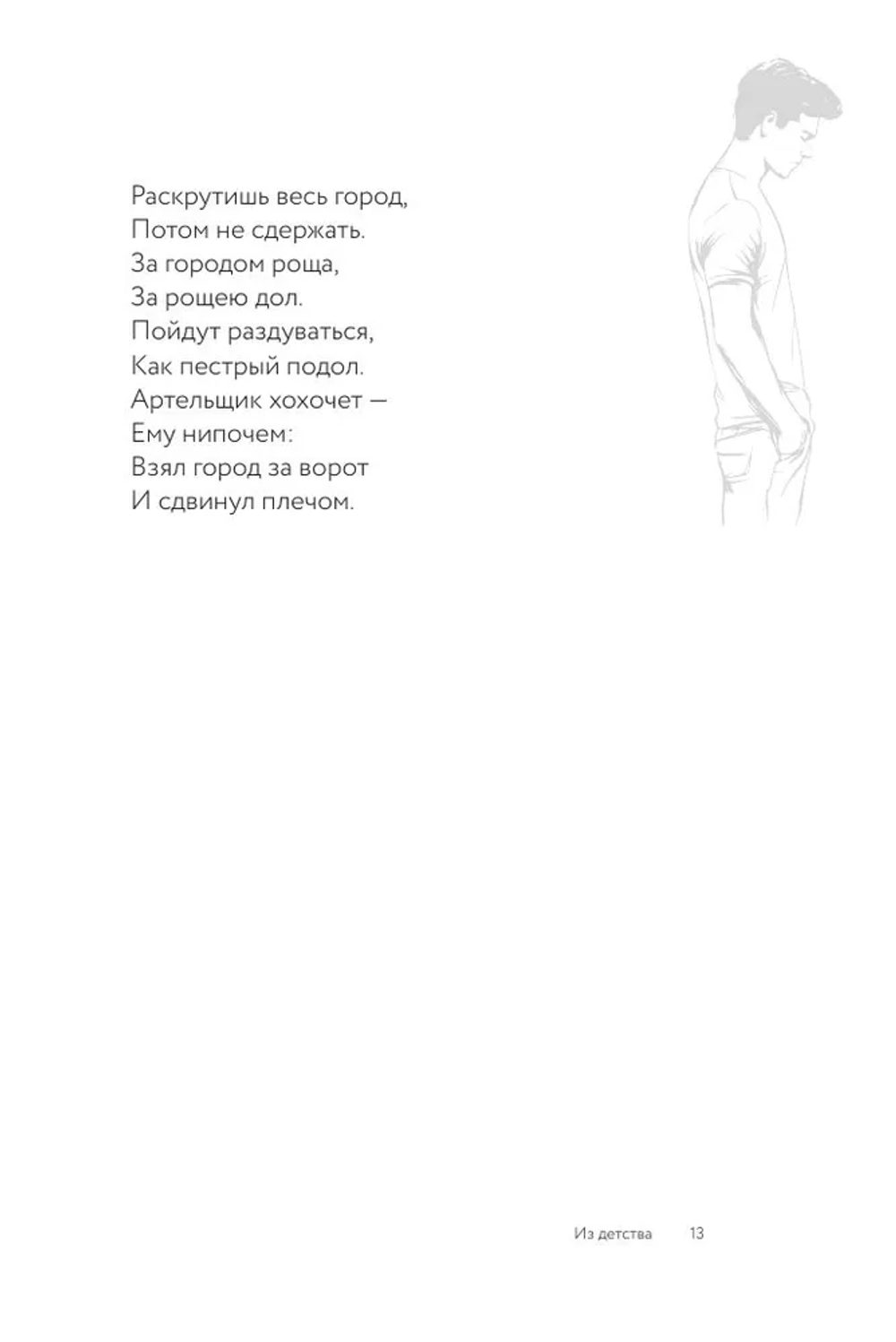 Ты моей никогда не будешь