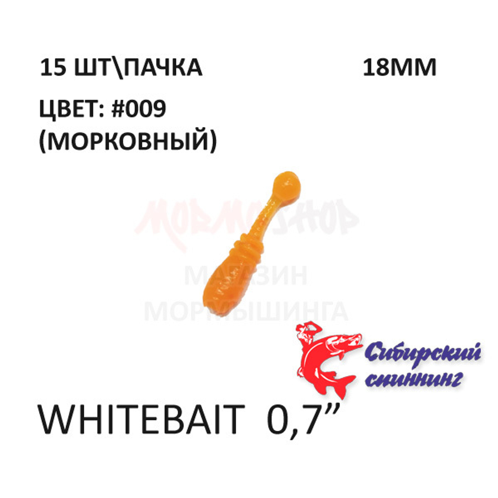 Whitebait 18 мм - силиконовая приманка от Сибирский Спиннинг (15 шт)