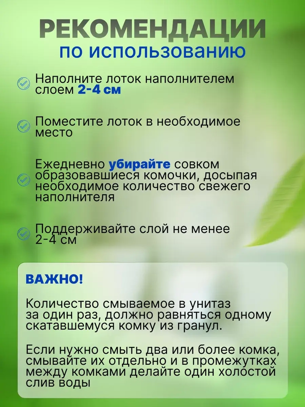 Комкующийся наполнитель для кошачьего туалета