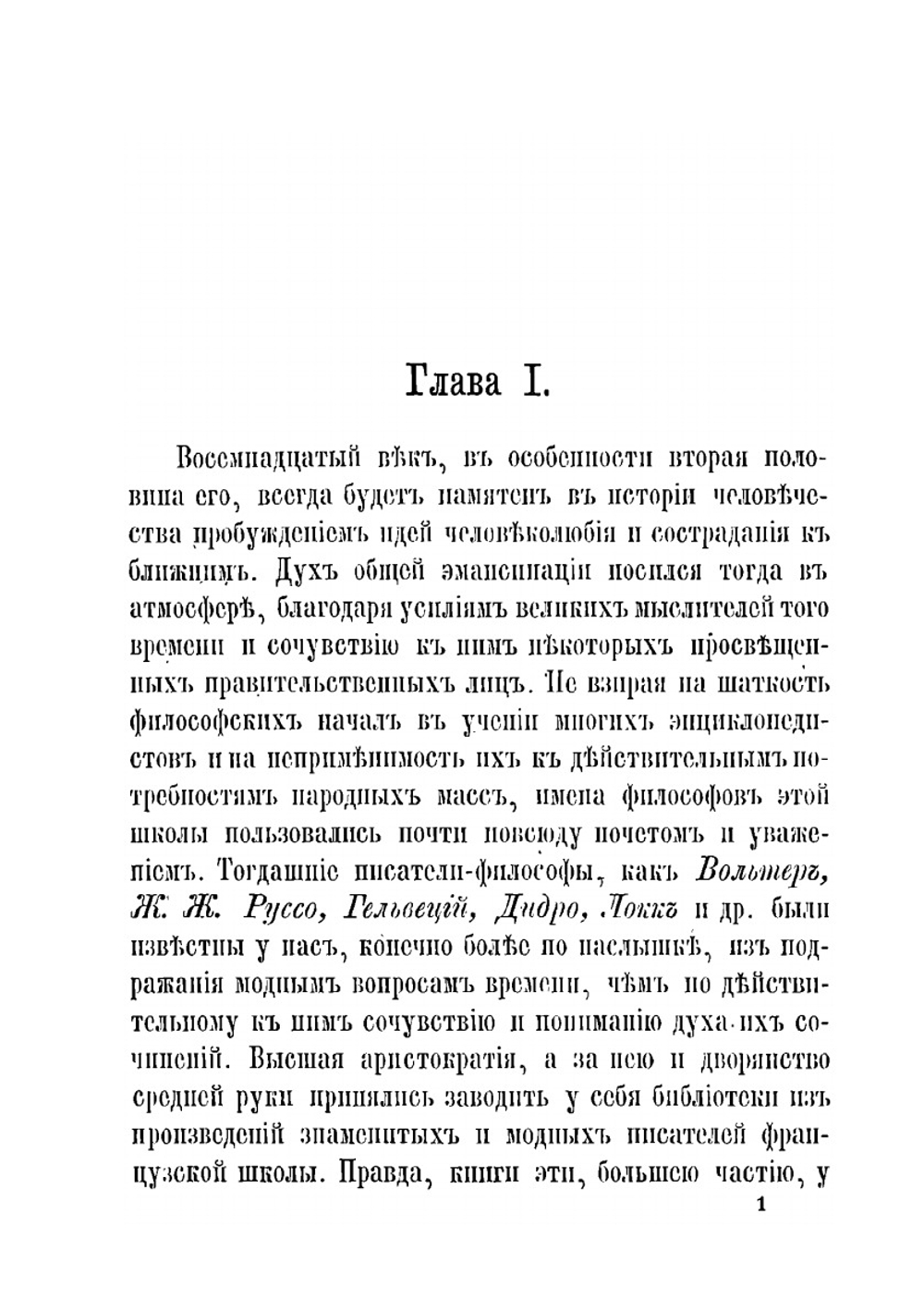 Краткий очерк жизни Ея Императорскаго Величества блаженной памяти Государыни Императрицы Марии Феодоровны | И.О. Куприянов