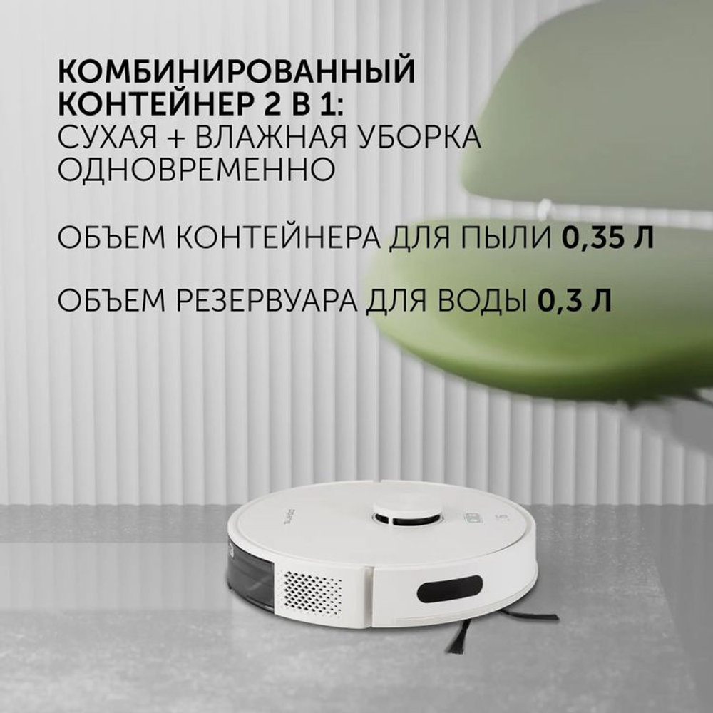 Робот-пылесос Polaris PVCRDC G2 6002, 45Вт, белый/белый