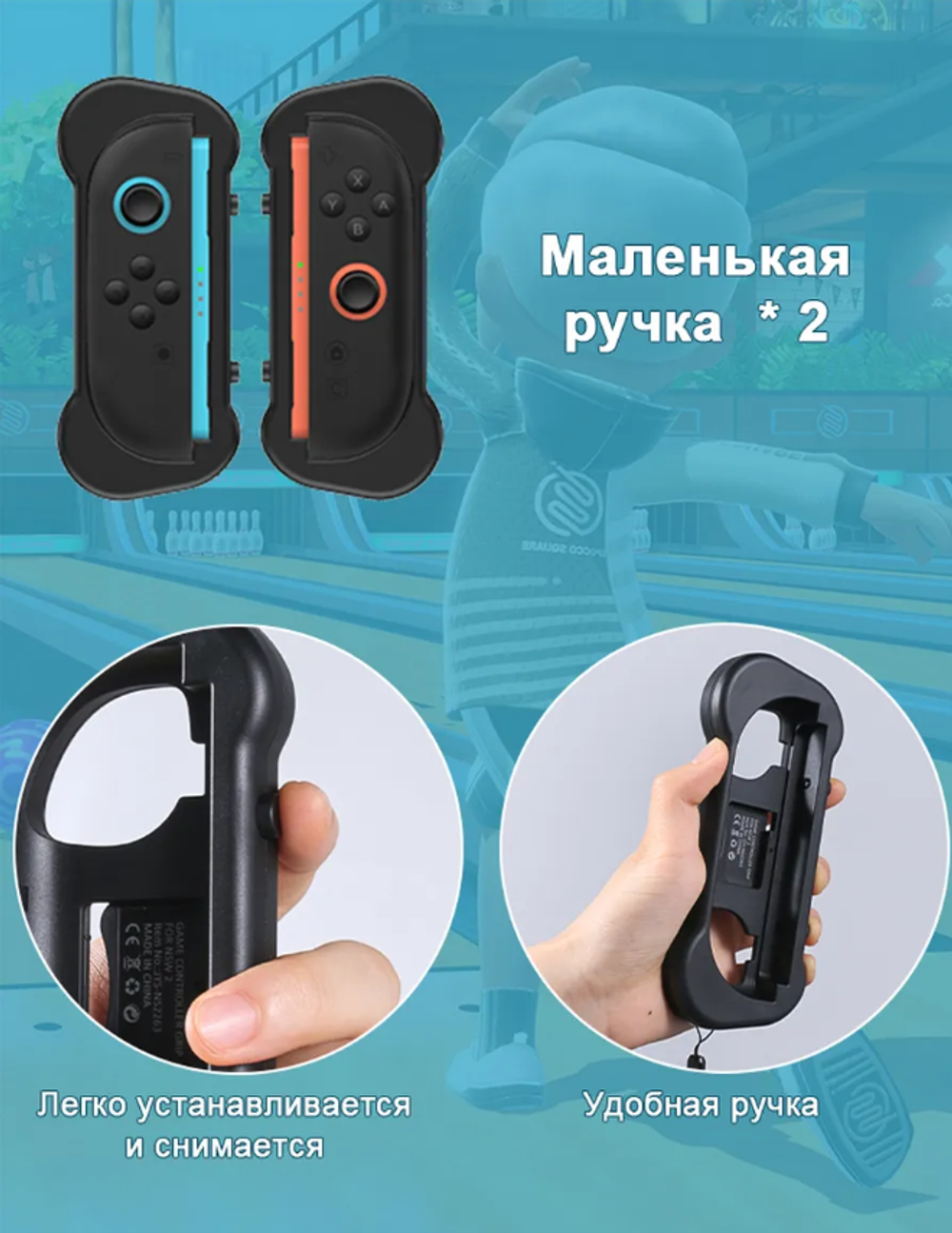 Спортивные аксессуары 12 в 1 для Nintendo switch 2 joycon