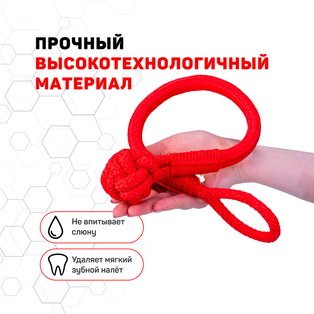 Playology жевательный канат TOUGH TUG KNOT для щенков 4-8 месяцев с ароматом говядины, цвет красный