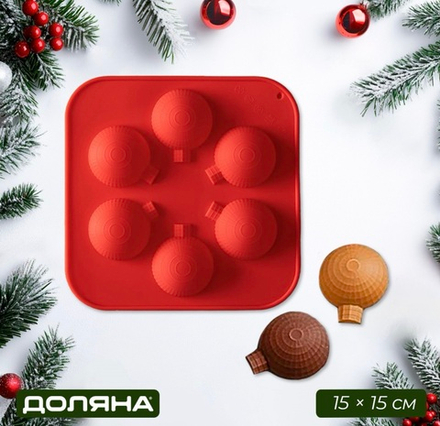 Форма для шоколада новогодняя «Шар», силикон, 15×15×2 см, 6 ячеек d=4 см, цвет красный