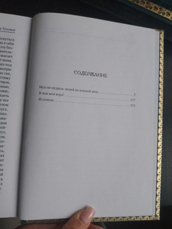 "Лев Николаевич Толстой" Книга подарочная в коже, в 14 томах