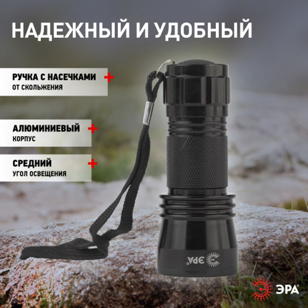 Светодиодный фонарь ЭРА MB-502 ручной на батарейках алюминиевый