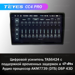 Teyes CC4 Pro 9" для Toyota bB 2000-2005