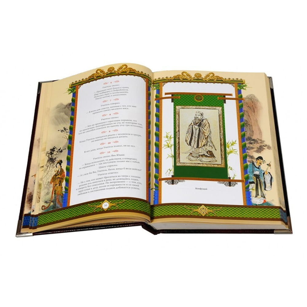 Книга подарочная в обложке из натуральной кожи "Конфуций. Изречения и афоризмы" (в мешочке)