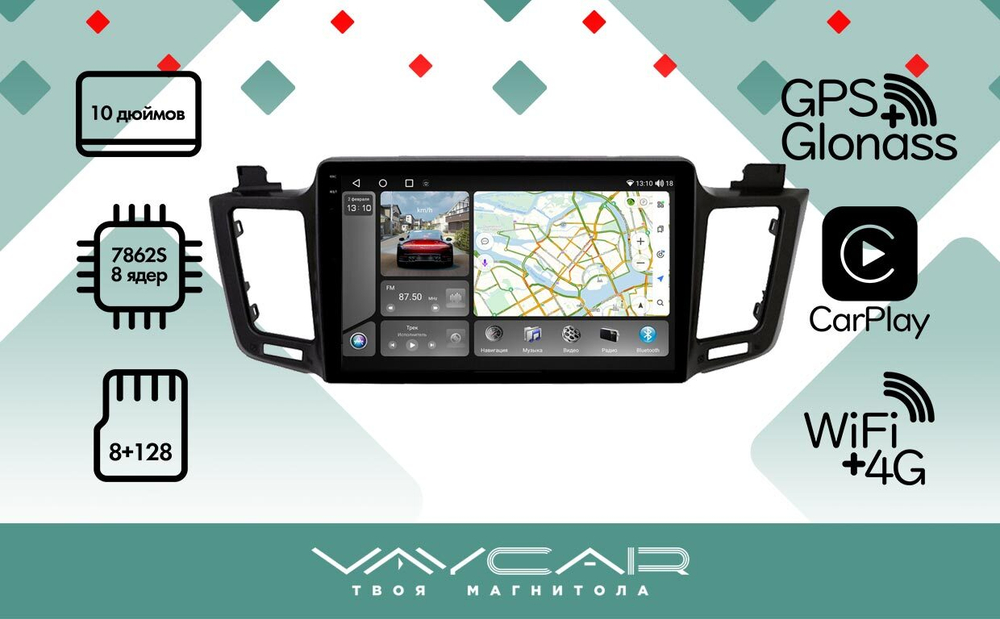 Магнитола для Toyota RAV4 2012-2019 - Vaycar VA77-0468-2K на Android 13, 8-ядер, 2K QLED, ТОП процессор, CarPlay,4G SIM-слот