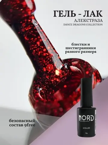 Гель лак Алекстраза с шестигранниками Nord