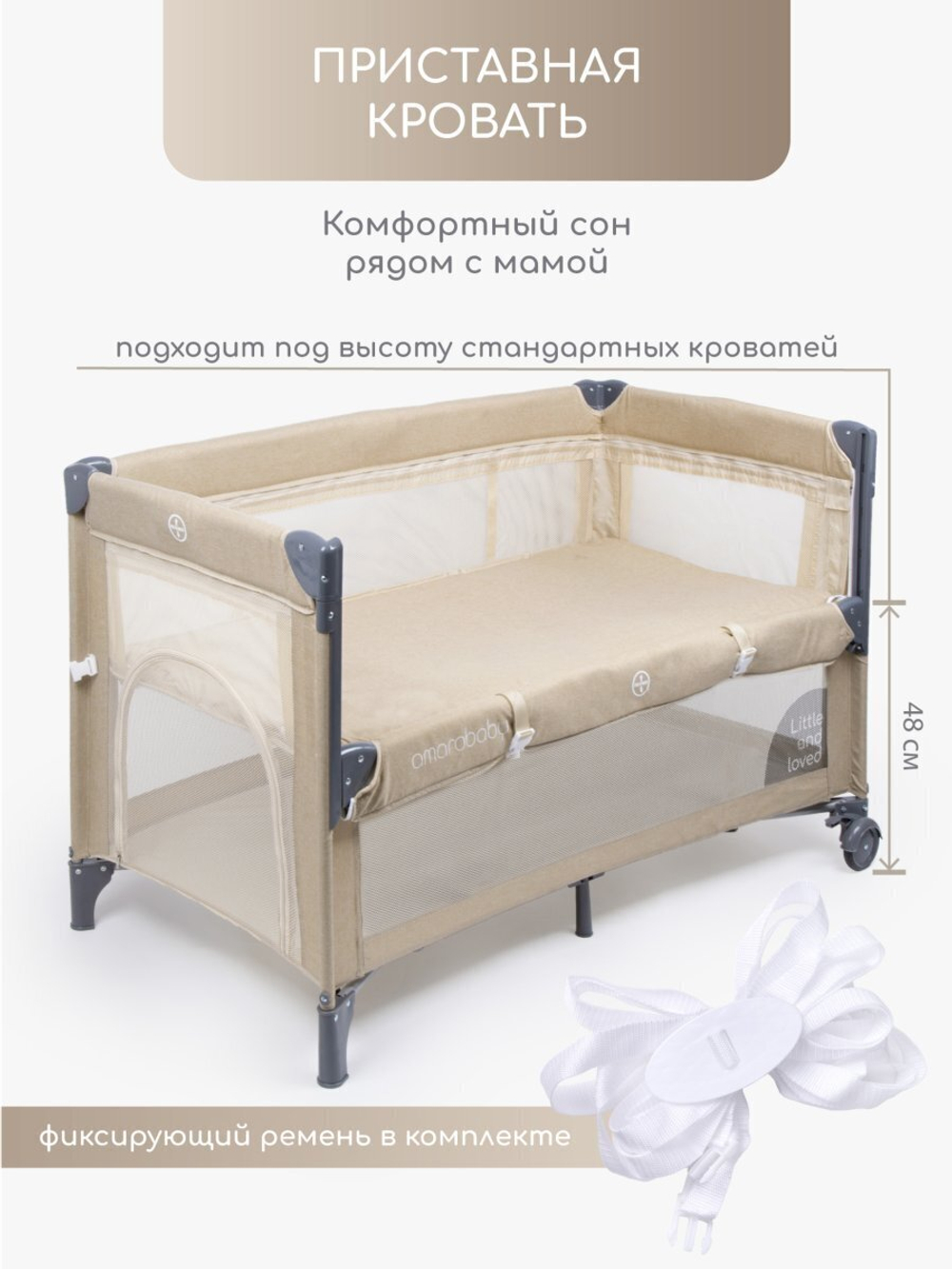 Манеж-кровать Amarobaby TRANSFORM