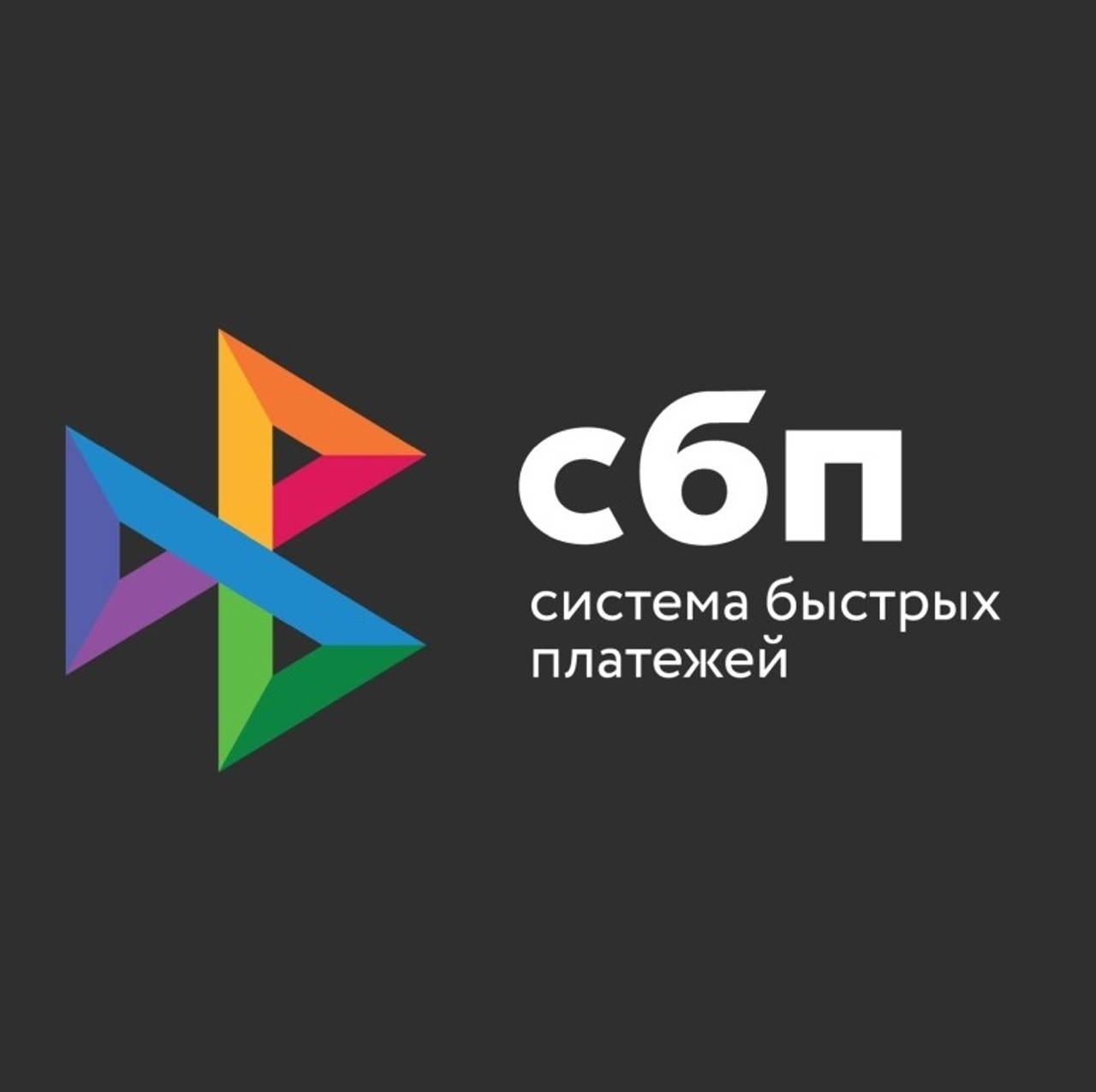 Оплата по QR-коду