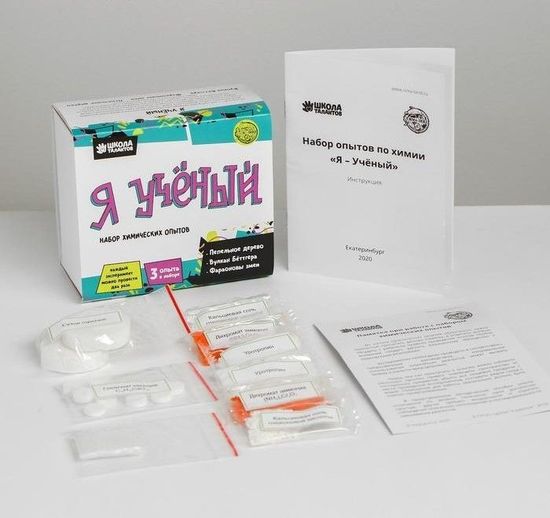 Набор химических опытов "Я - учёный", 3 опыта