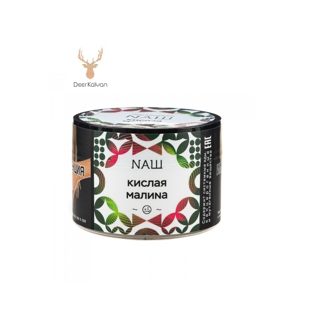 NAШ &quot;Кислая Малина&quot; 40 гр.