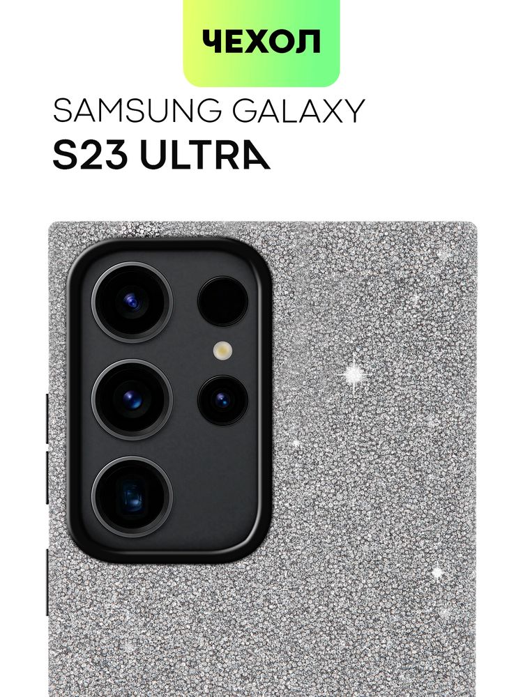 Чехол ROSCO для Samsung Galaxy S23 Ultra (арт. SS-S23U-CRYSTAL-GREY)