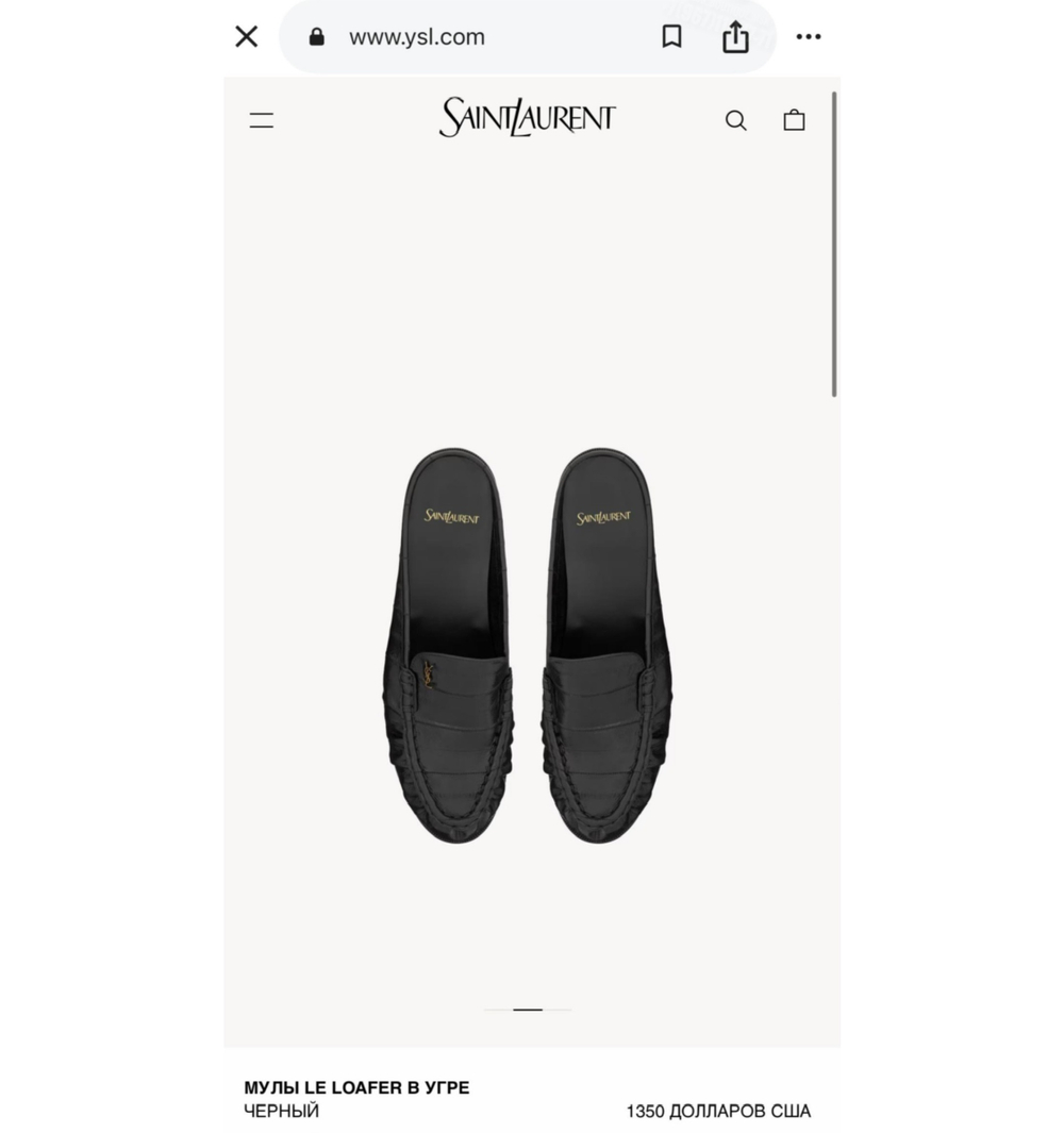 Мюли Yves Saint Laurent