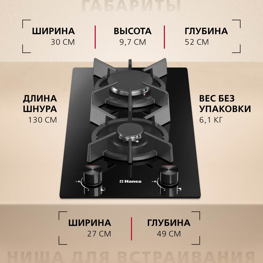 Газовая панель Hansa BHKS330300