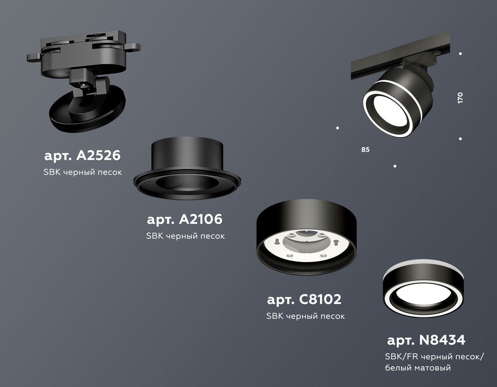 Ambrella Комплект трекового светильника с акрилом GX53 Трековые XT8102023