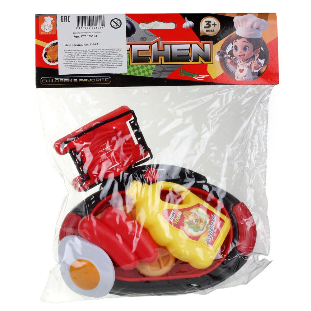 Набор посуды, пакет 138-6A