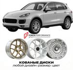 КОВАНЫЕ ДИСКИ для Porsche Cayenne 92A 2010-2018 Порше