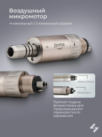 Набор наконечников Jinme М3. Угловой, прямой, воздушный микромотор (без света)