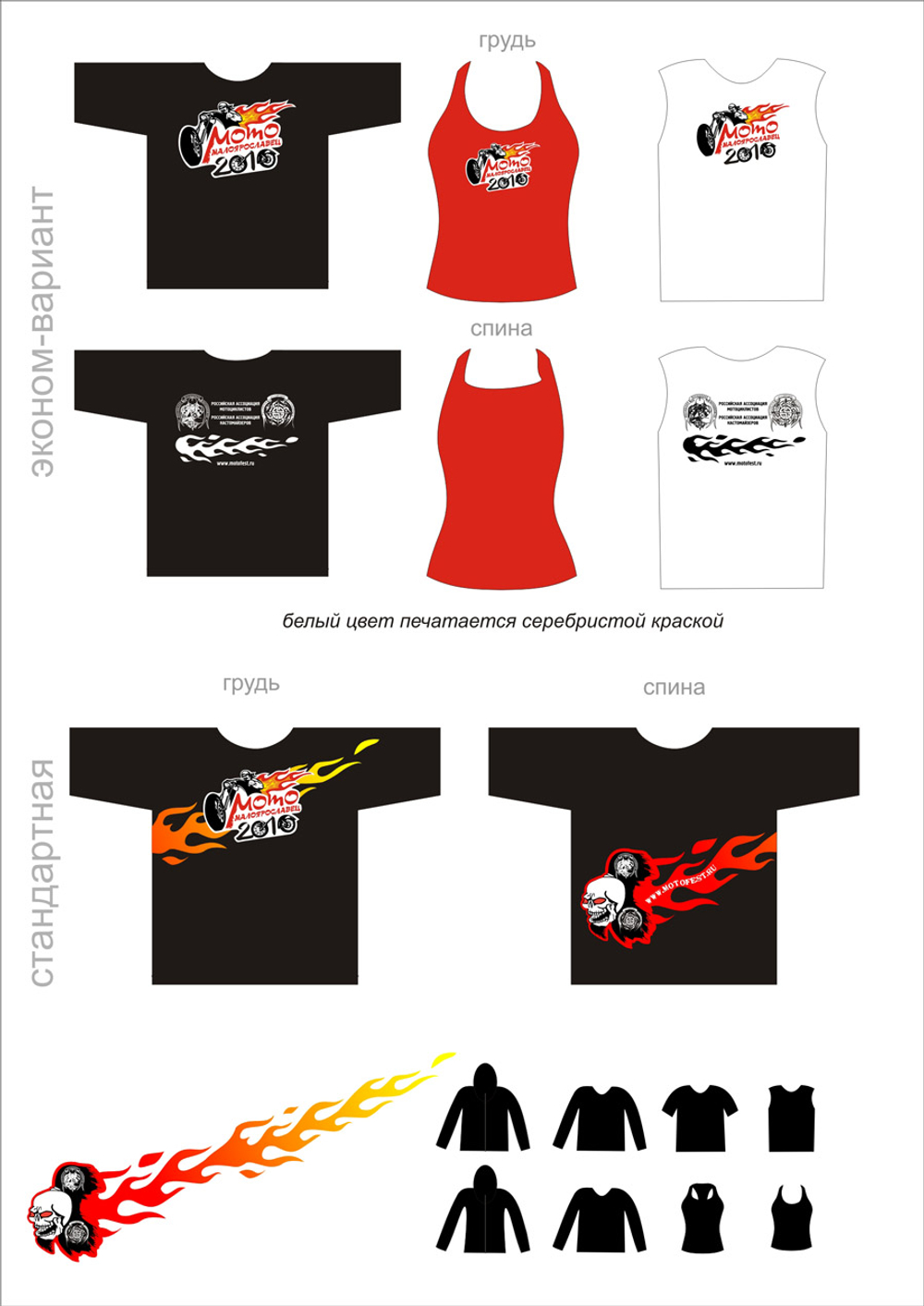 Мото-Малоярославец мотофестиваль