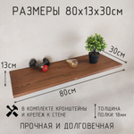 Полка лофт настенная для книг, для ванной, для кухни, в прихожую и гостинную