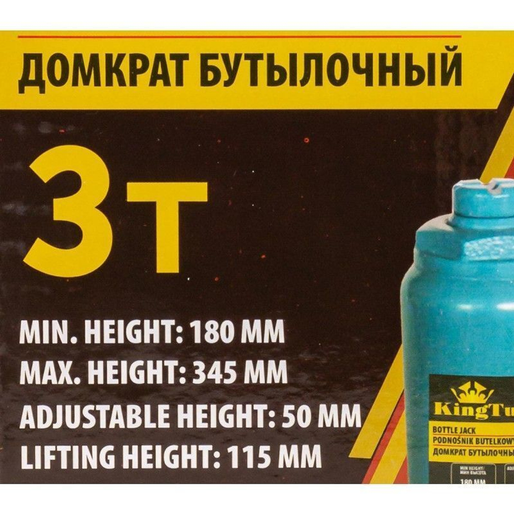 Домкрат бутылочный 3т KINGTUL KT-T90304 KT-T90304