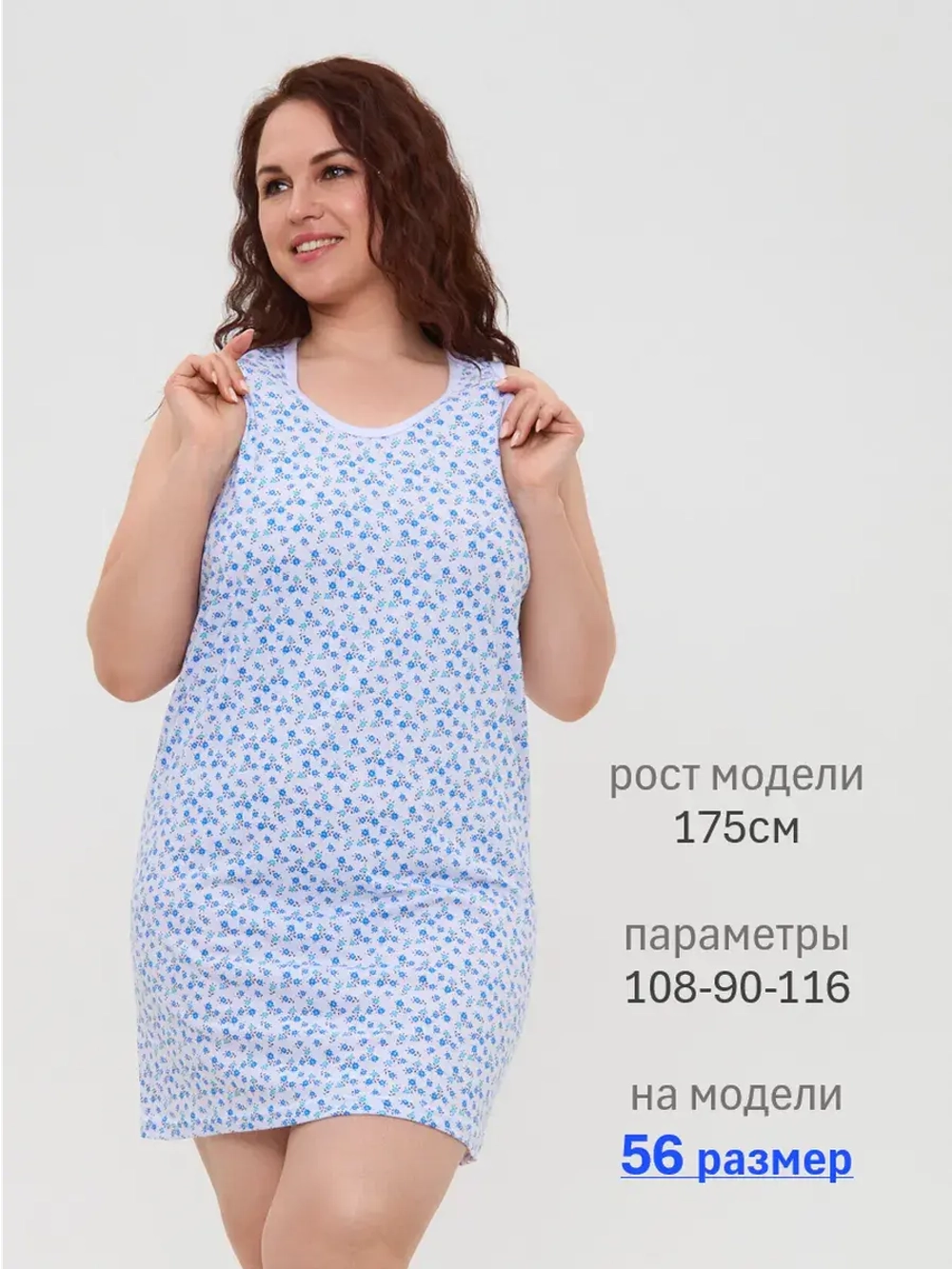 Длинная ночнушка-майка для сна бельевая 2 шт. Набор