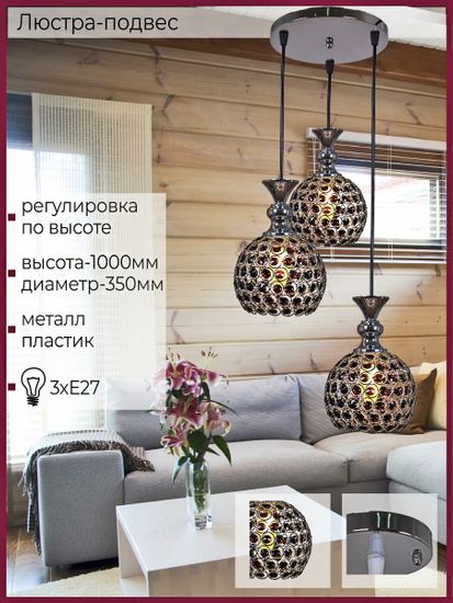 Подвесной светильник Reluce E27 02789-0.4-03