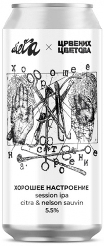 Пиво Диета Хорошее Настроение / Dieta Horoshee Nastroenie 0.45 - банка