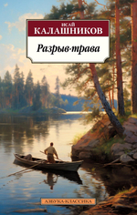 Книги серии "Азбука-Классика"