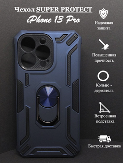 Чехол на iPhone 13 Pro / айфон, противоударный, с кольцом, подставкой, прозрачный