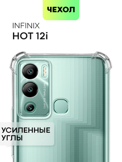 Чехол BROSCORP для Infinix Hot 12i оптом (арт. INF-HOT12i-HARD-TPU-TRANSPARENT)