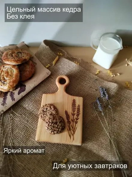 Доска разделочная из дерева сервировочная