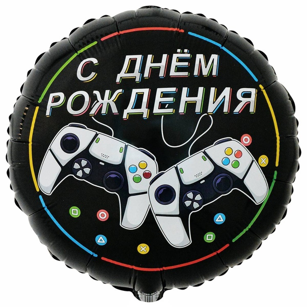 Воздушный шар круг game on с днем рождения