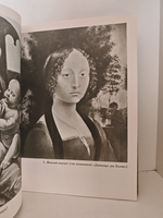 Леонардо да Винчи