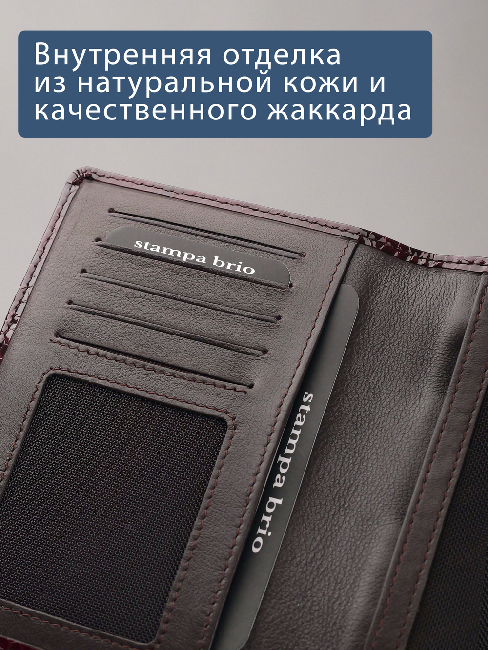 251 R - Обложка для документов с RFID защитой