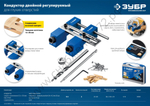 ЗУБР два отверстия, регулируемый кондуктор для глухих отверстий, Профессионал (30081)