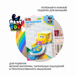 Набор погремушек грузовик, катер