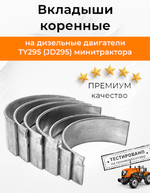 _A142-TY295-RT-Photoroom