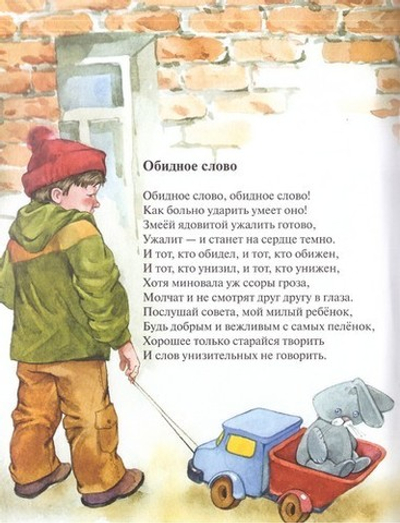 Голос Ангела. Стихи