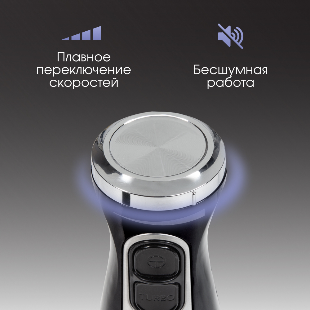 Блендер ZIGMUND & SHTAIN BH-242 M