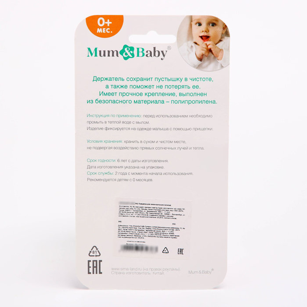 Держатель для пустышки «Маленькая принцесса» на цепочке, цвет розовый 2357238