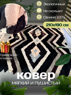 Покрывало меховое ковер из шкуры овчины