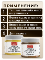 Комбо красок для свечей и гипса (золото инков + бронза) 2х20мл